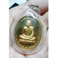 ราคา เหรียญมหาโภคทรัพย์ เนื้อทองวิป หลวงพ่อสาคร วัดหนองกรับ (มือสอง) (137221202)