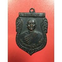 ราคา พระเหรียญอาจารย์ฝั้นค่ะ (มือสอง) (359943278)