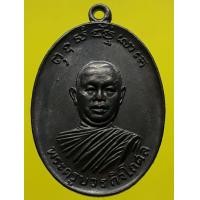 ราคา เหรียญหลวงพ่อตัด วัดชายนา ทองแดงรมดำ (มือสอง) (338421628)