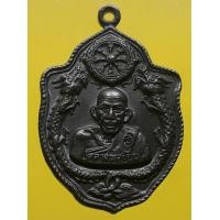 ราคา เหรียญมังกรคู่หลวงพ่อเอีย วัดบ้านด่าน (มือสอง) (338657975)