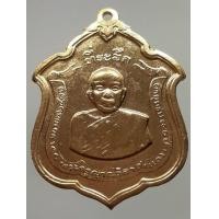 ราคา เหรียญแม่ทัพหลวงพ่อแดง วัดเขาบันไดอิฐ มีดาว กะไหล่ทอง (มือสอง) (338381348)