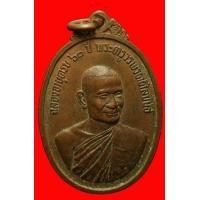 ราคา เหรียญพระครูวรพรตศีลขันธ์ วัดอรัญญิกาวาส (วัดป่า) ชลบุรี ปี2516 (มือสอง) (133714754)