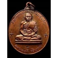 ราคา เหรียญหลวงพ่อกี๋ นนทบุรี (มือสอง) (337446801)