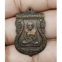 ราคา เหรียญหลวงพ่อชู วัดนาคปรก (มือสอง) (360872411)