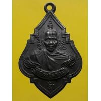 ราคา เหรียญหลวงพ่อรุ่ง หลังหลวงพ่อในโบสถ์ วัดท่ากระบือ ทองแดงรมดำ (มือสอง) (337740243)