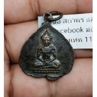 ราคา เหรียญพระจอมสุรินทร์ ปี2513 (มือสอง) (360872117)