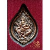 ราคา เหรียญพระพิฆเนศสุขสบาย (มือหนึ่ง) (347120418)