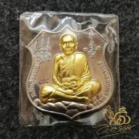 ราคา เหรียญอาร์มมหาบารมี หลวงปู่หมุน ฐิตสีโล (มือหนึ่ง) (347120768)