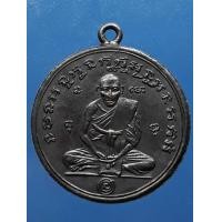 ราคา เหรียญกลมหลวงพ่อกลั่น วัดพระญาติ (มือสอง) (339333720)