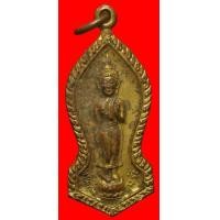 ราคา เหรียญพระพุทธลีลาวัดพระแท่นดงรังวรวิหาร อ.ท่ามะกา จ.กาญจนบุรี (มือสอง) (115649256)
