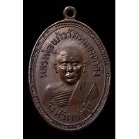 ราคา เหรียญหลวงพ่อแก้ว วัดหนองตำลึง ชลบุรี (มือสอง) (356095701)