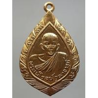 ราคา เหรียญพัดยศหลวงพ่อรุ่ง วัดท่ากระบือ กะไหล่ทอง (มือสอง) (338666585)