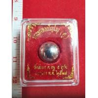 ราคา ลูกอมเงิน หลวงปู่ดู่ วัดสะแก ปี 39 (มือสอง) (356025411)