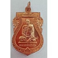 ราคา เหรียญสารพัดนึก หลวงพ่อกำจัด วัดป่าสัก จ.ชัยนาท (มือหนึ่ง) (360869025)
