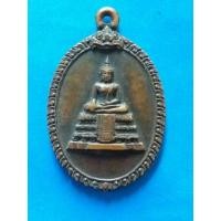 ราคา เหรียญล.พ.วัดไร่ขิง นครปฐม ปี2518 (มือสอง) (333596365)