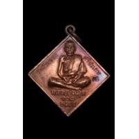 ราคา พรหมสี่หน้า หลวงปู่หมุน (มือสอง) (360866007)