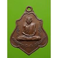 ราคา เหรียญหลวงพ่อกวย หลังหนุมาน (มือสอง) (360865717)