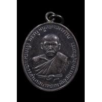 ราคา เหรียญเนื้อเงิน หลวงพ่อดิ่ง วัดบางวัว จ.ฉะเชิงเทรา (มือสอง) (360437110)