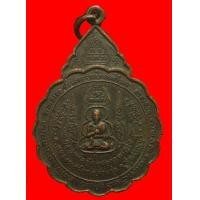 ราคา เหรียญหลวงพ่อวัดหนองกระเดา อ.สามชุก จ.สุพรรณบุรี (มือสอง) (135707527)