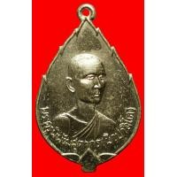 ราคา เหรียญดอกบัวตูมหลวงพ่อผิว วัดลาดบัวขาว ฉะเชิงเทรา ปี2511 (มือสอง) (354767422)