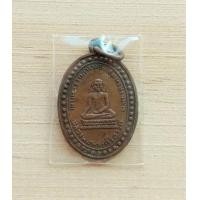 ราคา เหรียญหลวงพ่อพระศรีอารย์ วัดมหาวงษ์ สำโรงใต้ จ.สมุทรปราการ ปี ๒๔๙๒ หลวงพ่อเผือก วัดกิ่งแก้วปลุกเสก (มือสอง) (360860996)