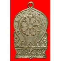 ราคา เหรียญเสมาธรรมจักรวัดครุฑปี2500 (มือสอง) (108396064)