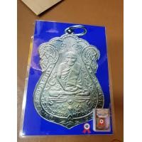 ราคา เหรียญกะไหล่เงินหลวงปู่เอี่ยมวัดสะพานสูงหลังยันต์ 4 ประกวดติดรางวัล (มือสอง) (359554973)