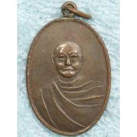 ราคา เหรียญหลวงพ่อเหลือ 2477ค่ะ (มือสอง) (355654258)