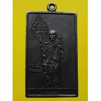 ราคา เหรียญไม้เท้ากายสิทธิ์ หลวงพ่อแช่ม วัดฉลอง ภูเก็ต (มือสอง) (338656462)