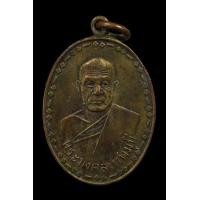 ราคา เหรียญหลวงพ่อสด วัดปากน้ำภาษีเจริญ (มือสอง) (360422136)