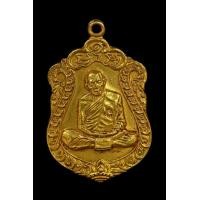 ราคา เหรียญเสมาแปดรอบ หลวงปู่ทิม วัดละหารไร่ ตอกโค๊ตนะ (มือสอง) (360393325)