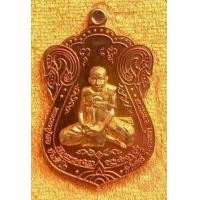 ราคา หลวงปู่สอ วัดโพธิ์ศรี (มือหนึ่ง) (360828880)