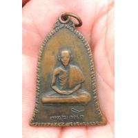 ราคา เหรียญระฆังหลวงพ่อเกษม​ ปี16 (มือสอง) (355250227)