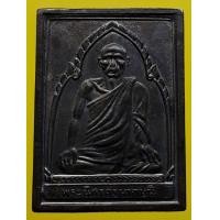 ราคา เหรียญหลวงพ่อเลื่อน วัดสามแก้ว รุ่นแรก จ.ชุมพร  (มือสอง) (339255913)