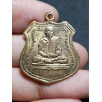 ราคา เหรียนหลวงพ่อเปลี่ยนกาญจนบุรี (มือสอง) (358483708)