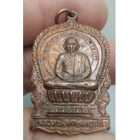 ราคา 6469-เหรียญเสมานั่งพานมหาลาภหลวงพ่อเกษม เขมโก เนื้อทองแดงเก่า ปี 2536 (มือสอง) (354711537)