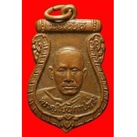 ราคา เหรียญพระครูใบฎีกาปะแข่ง วัดกัลยา ณบรรพต จ.สระบุรี (มือสอง) (335365310)