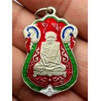 ราคา เหรียญหลวงปู่เอี่ยม หลังยันต์ห้า วัดหนัง ลงยา (มือสอง) (344002279)