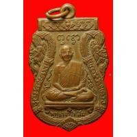 ราคา เหรียญเสมาพญานาคหลวงปู่สิม วัดถ้ำผาปล่อง เชียงใหม่ ปี2517 (มือสอง) (336707046)