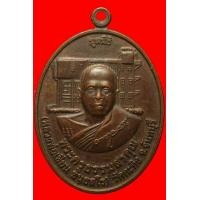 ราคา เหรียญหลวงพ่อเขียน วัดกะทิง จันทบุรี (มือสอง) (355693842)