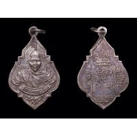 ราคา เหรียญหลวงพ่อรุ่ง วัดท่ากระบือเนื้อเงิน (มือสอง) (360719005)