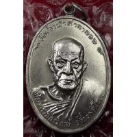 ราคา เหรียญหลวงพ่อสงฆ์วัดเจ้าฟ้าศาลาลอย (มือสอง) (360896124)