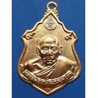 ราคา เหรียญหลวงพ่อกลั่น ทวีลาภ กะไหล่ทอง (มือสอง) (355689180)