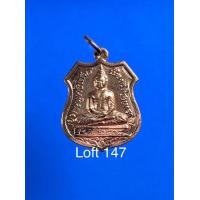 ราคา หลวงพ่อโสธร กรมตำรวจ (มือสอง) (357896154)