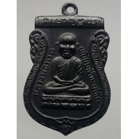 ราคา เหรียญหลวงปู่ทวด หลังพระอาจารย์นอง วัดทรายขาว (มือสอง) (338324356)