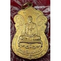 ราคา เหรียญเจ้าคุณผลวัดหนัง (มือสอง) (360895982)