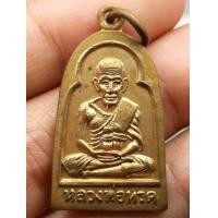 ราคา เหรียญซุ้มกอหลวงปู่ทวด วัดช้างให้ รหัสD5 (มือสอง) (342474559)