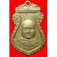 ราคา เหรียญพระครูนนตธฺวากร(ทิพย์) วัดไทรใหญ่ นนทบุรี ปี2514 (มือสอง) (120733471)