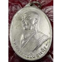 ราคา เหรียญพระอาจารย์ฝั้นอาจาโร (มือสอง) (360895912)