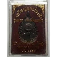 ราคา เหรียญหยดน้ำอาแปะโรงสี (มือสอง) (351374797)